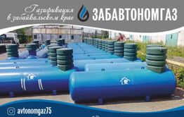 Газовое отопление в Забайкалье — это реальность