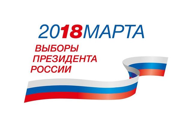 В Забайкалье на президентских выборах 2018 года ожидается низкая явка избирателей