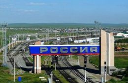Пункты пропуска в Забайкалье будут расширены