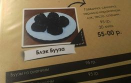 «Блэк бууза» – бурятский ответ хипстерским гамбургерным