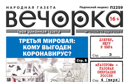 ​«Вечорка» №13: Коронавирус и третья мировая — кому выгодна новая эпидемия?