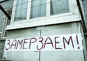 В Забайкалье продолжают замерзать ветераны из поселка Первомайский