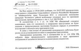 Кто крышует помощницу прокурора?