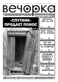 Роспотребнадзор начинает массовые проверки после публикации «Вечорки»