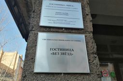 Зато честно. Чита, ул. Бутина.