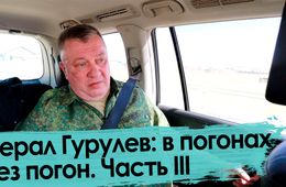 Гурулев: Я и не подозревал о существовании Осипова