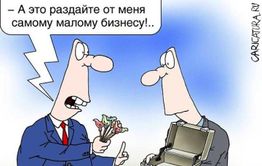 Спасение утопающих — дело самих…