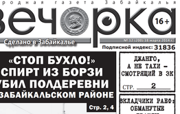 «Анналы «Вечорки»: Март 2014 года. Убитый водкой Красный Великан