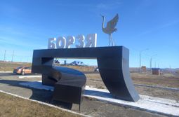 Главе одного из районов Забайкалья грозит реальный срок