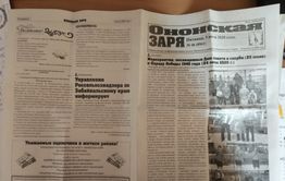 Редакцию одной из районных газет Забайкалья обворовали — союз журналистов объявил сбор помощи
