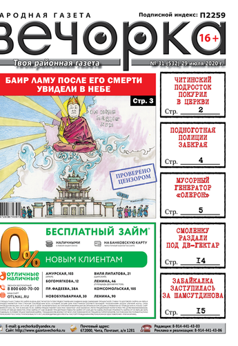 Вечорка №31: Про лик ламы в небе, «Олерон+» и курящего в церкви подростка