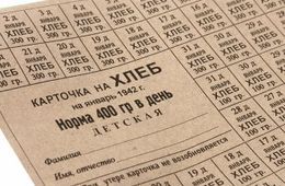 В России предложили ввести продуктовые карточки для малоимущих