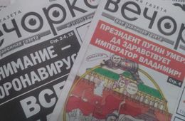 ​Подписать бабушек и дедушек на бумажную «Вечорку» можно онлайн