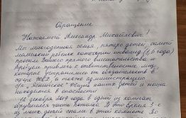 Многодетная семья из Оловяннинского района просит Александра Осипова помочь с жильем и оплатой долгов по ЖКУ