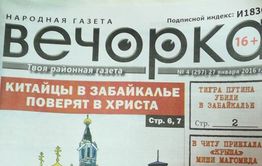 «Анналы «Вечорки»: о чем писала газета в конце января 2016 года?
