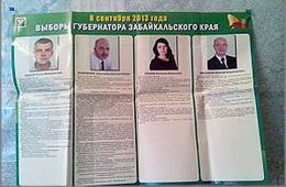 За что проклят Губернатор ЗК