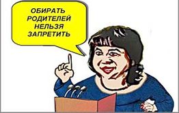 Прокуратура: В образовательных учреждениях Забайкальска нарушали Конституцию России