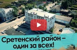 Выборы в забайкальской глубинке