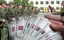 Помощник командующего 29  армией ВВО получал незаконную надбавку 