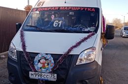 Водители маршрутки № 61 дарят читинцам новогоднее настроение