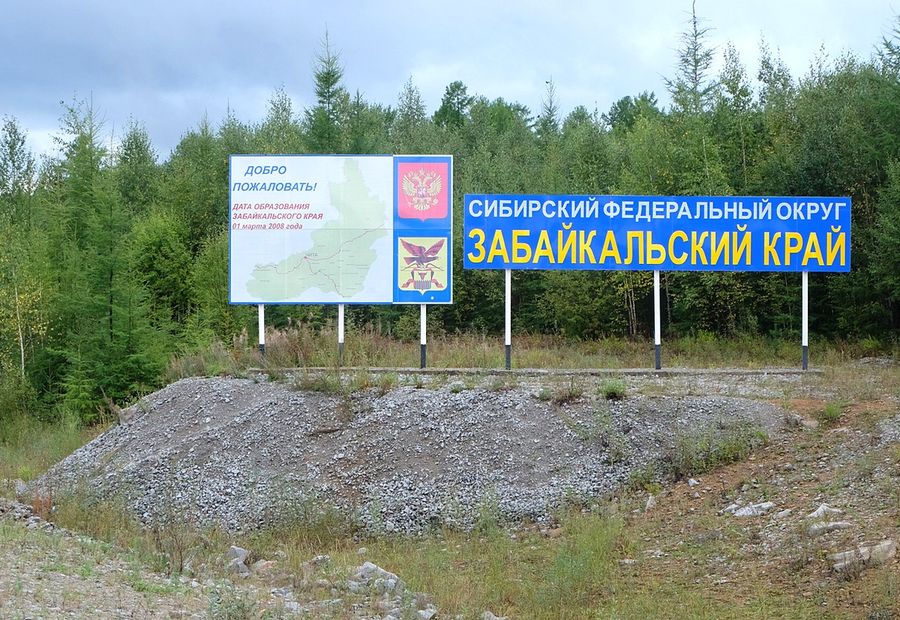 Забайкалье вновь оказалось в конце рейтинга по качеству жизни среди регионов России
