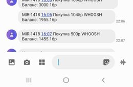 Фирма по прокату самокатов списала с карты жительницы Могочи 2,5 т.р. В Чите этой компании нет, а похожий случай недавно произошел в Челябинске.