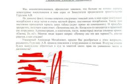 Кто, б…ь, такая Светка?!