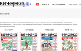 ​«Вечорка» запустила «Черную пятницу» — все номера на сайте можно купить по цене одного