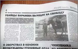Обвиняемый в убийстве депутата Баранова экс-полицейский останется под стражей
