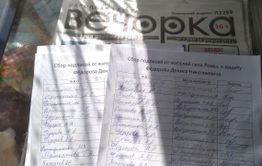 Ломы. Вскипевшая точка.