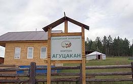В Сохондинском заповеднике работают ученые из Монголии