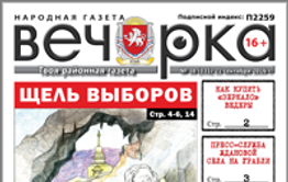 «Вечорка» № 38: Щель выборов, как купить «Зеркало» Ведеры и хама угы в Бурятии