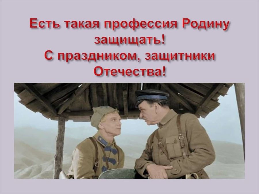 «Есть такая профессия, взводный…»