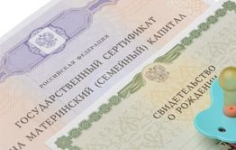 В Забайкалье семьи могут погашать военную ипотеку из средств маткапитала