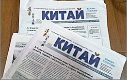 Газета «Китай»: Китайские сельхозпроизводители идут в Сеть