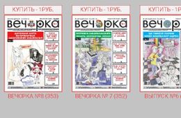 «Вечорка» за рубль - защитникам Отечества