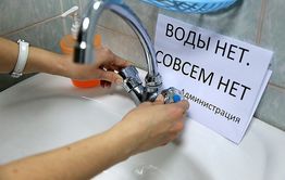 Холодной воды не будет 20 июля в жилых домах, школе и детсаду в Чите
