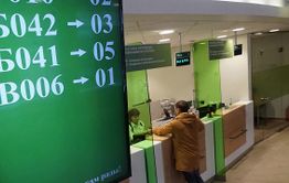 Села в Балейском районе несколько месяцев живут без Сбербанка