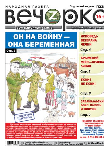 «Вечорка», №41: Он на войну — она беременная