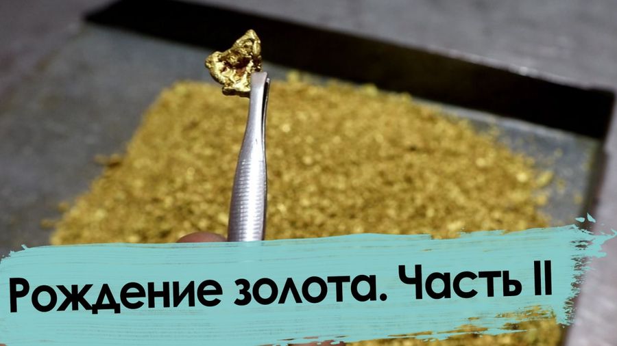 Кто и как моет золото в Забайкалье