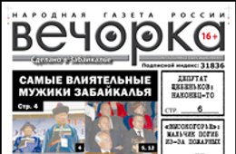 «Вечорка» № 52: мужской хит-парад, пропавший Щебеньков, взятка прокурору и «верблюды» в «газелях»