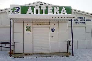 «Эконом-аптека» в Красном Чикое: легче убиться, чем вылечиться