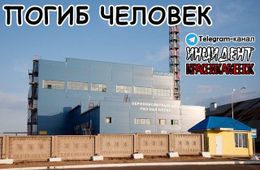 ​Рабочий погиб на заводе ППГХО после падения с высоты