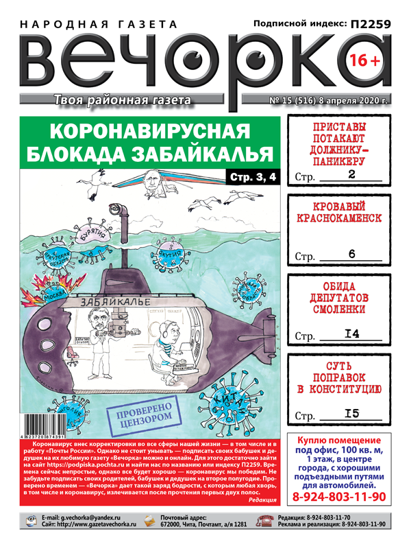 ​«Вечорка» №15 уже в продаже