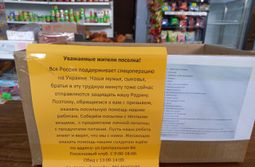 Некоторые магазины Забайкалья собирают вещи для мобилизованных земляков 