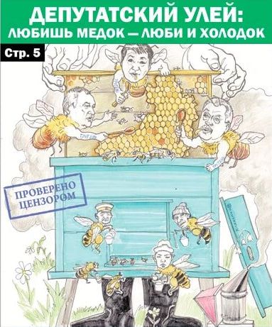 Заксобрание в разрезе. Часть 3.
