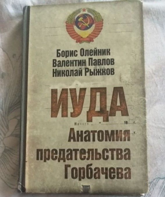 Умер Горбачев, он ни разу не был в Забайкалье, где его любит целое село