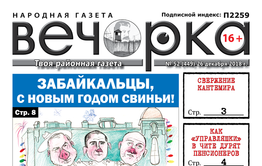 Свежая 