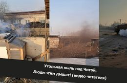 Вечорка ТВ: Угольная пыль над Читой. Люди этим дышат! (видео читателя)