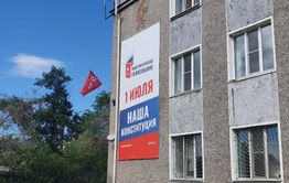 Избирком Забайкалья озвучил итоги голосования по поправкам в Конституцию 